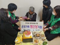 광안4동 새마을부녀회, 온정가득 생신상 지원 사업 추진