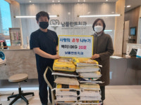 하단2동 남플란트 치과, ‘사랑의 온정나눔’ 백미 전달