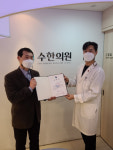 수한의원 김봉수 원장, 수영세무서장표창 수상