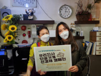 마임부산남부지사 | LX 부산남부지사, 부산형 선결제 캠페인에 동참