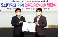 기아, ‘2021 하이테크 정비 아카데미’ 실시