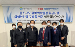 한국환경공단-부산장림표면처리사업협동조합, 화학안전망 구축 ‘맞손’