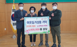 [포토뉴스] 노포축산부곡점·보템코리아보리종, 부곡2동에 성품 기탁
