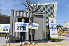 전국대학생대표자협, LH 정문 앞에 ‘내부고발·자진신고센터’ 설치