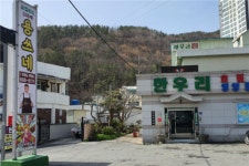 용쓰네 식당, 거제시 드림스타트에 불고기 세트 후원