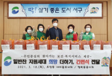 서구 초장동, 밑반찬 지원세대 희망더하기 간편식 전달