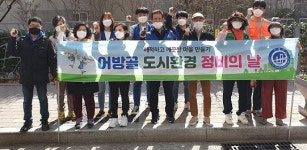 광안2동, 봄초화 식재 및 환경정비 활동 실시