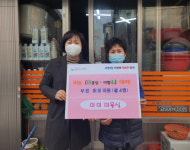 괴정3동, 미소 데이! 사업 추진