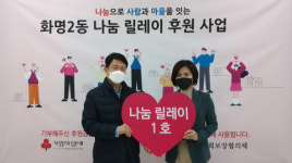 화명2동 양무리교회, 나눔 릴레이 후원사업에 참여