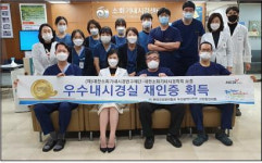 건강관리협회 전국 16개 검진센터 모두 우수내시경실 인증 획득