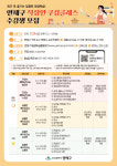 연제구, 직장인 쿠킹클래스 수강자 모집