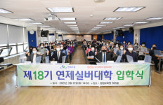 [포토뉴스] 연제구청, 연제실버대학 입학식 개최