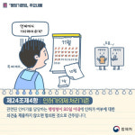 행정기본법 23일 시행…모든 행정처분에 이의신청 가능해진다