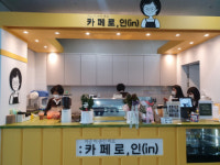 창원시 노인일자리 시장형사업단 29번째 실버카페 개소