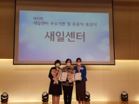 창원·마산 여성새로일하기센터, 여성가족부 선정 우수기관 표창 수상