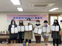 부산진구진로교육지원센터, 부산시민공원 문화예술촌과 업무협약