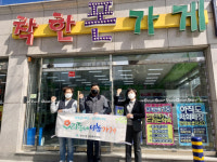 연산1동, 착한폰가게에 우리동네 나눔가게 8호점 현판 수여