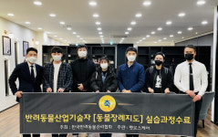 “댕댕아 잘 가렴!” 펫로스케어, 장례 전 과정 실무중심 교육 ‘큰 호응’