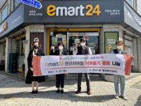 연산1동, 이마트24 연산자이점 동행기부 캠페인 참여