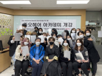 경남정보대 헤어 아카데미 개강