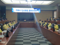 거제시, 도시재생 행정협의회 회의 개최
