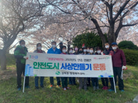 사상구 삼락벚꽃축제위원회, 상춘객 대비 「낙동제방 삼락벚꽃길」 생활방역 및 환경정비 실시