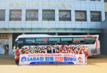 [포토뉴스] 부산사회체육센터, 헌혈 캠페인 진행