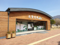 거제식물원 농수산물직판장 고향상회 개장