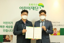 기장종합사회복지관-초록우산 업무 협약