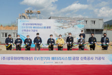 성우하이텍, 전기차 배터리 시스템 생산 기반 구축