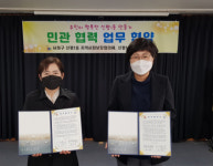 신평1동 지역사회보장협의체, (사)사하구 자원봉사센터와 업무협약