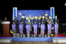 창원시, 월영마을 빛고운 가로수길 점등식 개최