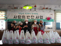장림2동 찬들회, 사랑의 반찬 전달