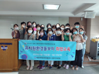 해운대여성인력개발센터, 유치원 환경돌보미 취업교육 실시