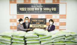 화승네트웍스 박동호·최미영 부부, 결혼 30주년 여행 대신 쌀 기부