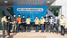 부산 금정구 코로나19 예방접종센터 개소…8일 첫 접종