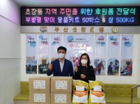    서구 부산연탄은행, 지역사회 자원공유로 상생복지 펼쳐