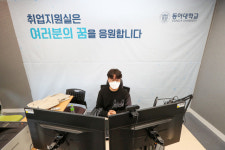 동아대, 취업동아리 연합 ‘온라인 취업캠프’ 개최