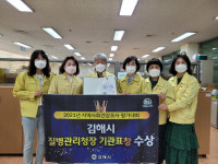 김해시, 지역사회건강조사 유공기관 표창 수상 쾌거