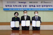 부산대-진구청-부산참여연대 컨소시엄 안창마을 아카이브 구축 협약