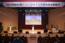 [포토뉴스] 동아대 경영대학원, 석사학위과정 신입생 오리엔테이션·환영식 개최