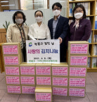 서구 동대신3동 원불교 대신교당, ‘사랑의 김치나눔’ 행사