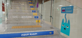 성산도서관, ‘건강UP 독서UP’ 건강계단 조성