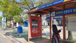 버스정류장 곳곳 ‘플러스 창원’ 등장, 창원 자부심 커져