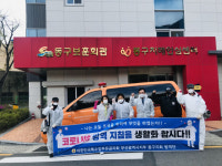 특수임무유공자회, 동구보훈회관 특별방역 활동