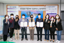 북구, 통합돌봄 주택 ‘도담하우스’ 추진 업무협약 체결