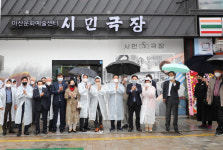 ‘예술창작공간 거점’ 마산문화예술센터 시민극장 개관식 열려