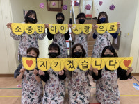 사하구 국공립어린이집 아동학대예방 챌린지 동참