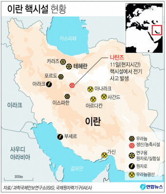 “이란 핵시설 정전사고  이스라엘 사이버 공격”