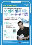 부산 북구, 온-오프 ‘평생학습 아카데미’ 개최